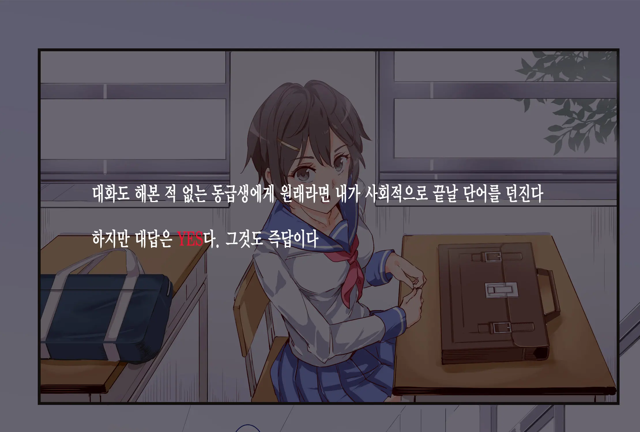 ERO-NOTE ~Ore Ga Nani Shite Mo Mondai Ni Naranai Kyoushitsu~ | ERO-NOTE ~내가 뭘하든 문제되지않는 교실~